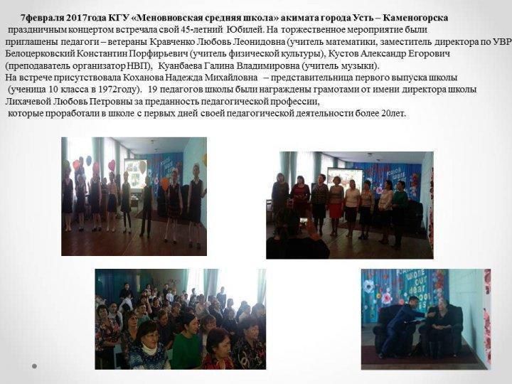 "Воспитательный вестик"