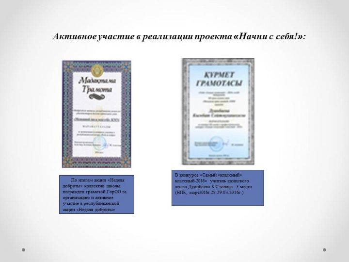 "Воспитательный вестик"