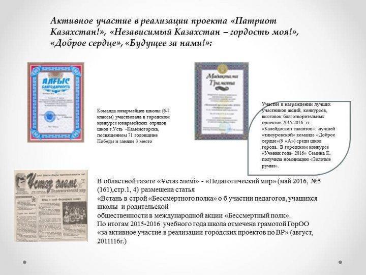 "Воспитательный вестик"