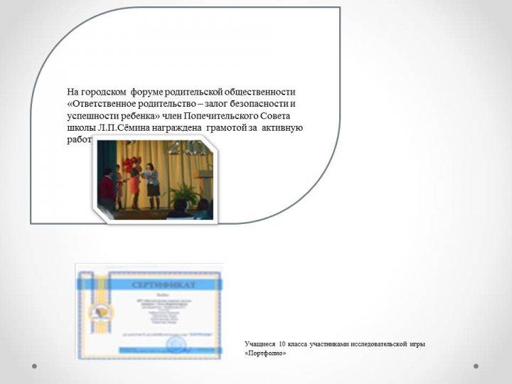 "Воспитательный вестик"