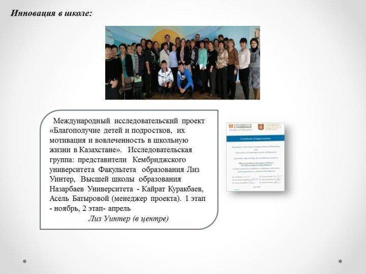 "Воспитательный вестик"