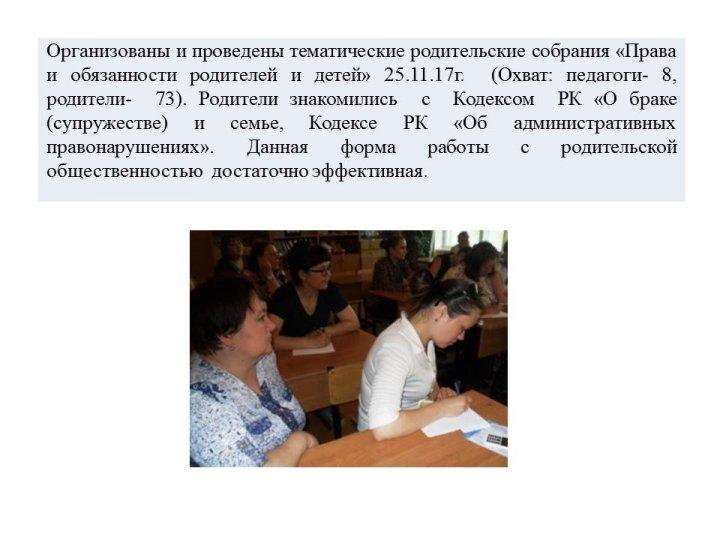 Об итогах проведения декады "Права ребенка-права человека"