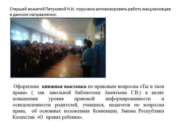 Об итогах проведения декады "Права ребенка-права человека"