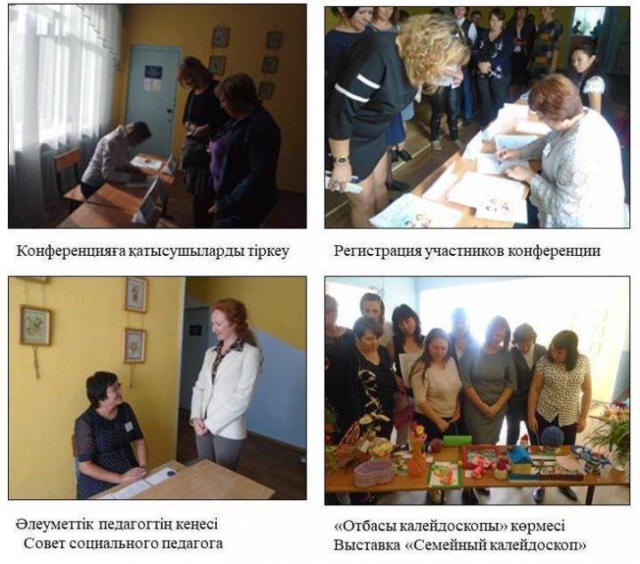 Конференция Конференция