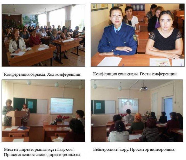 Конференция