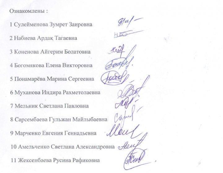 Заседание Попечительского совета