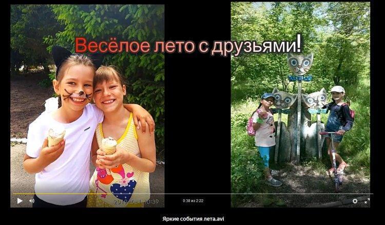 Видеоролик "Яркие события лета"