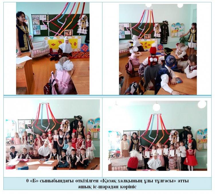 Абай әлемі