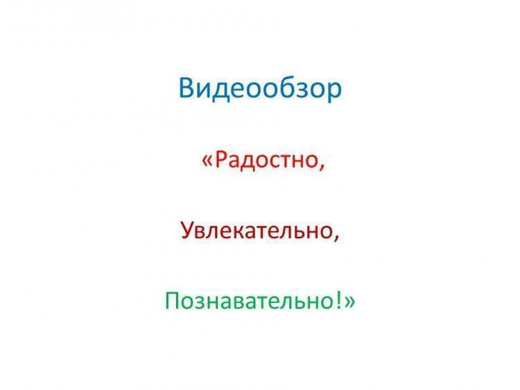 Обзор журналов для детей