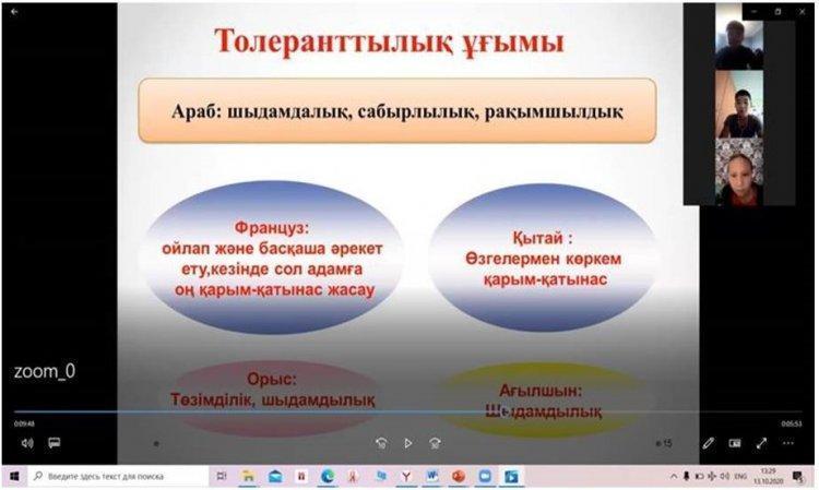 День духовного согласия