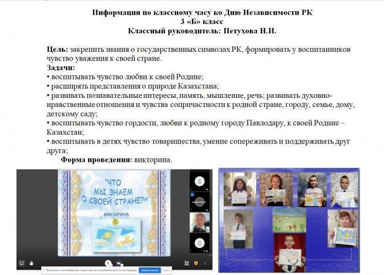 Что мы знаем о своей стране