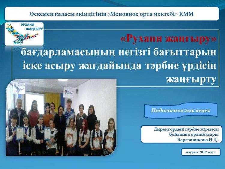 Модернизация воспитательного процесса