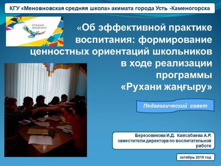 Об эффективной практике воспитания
