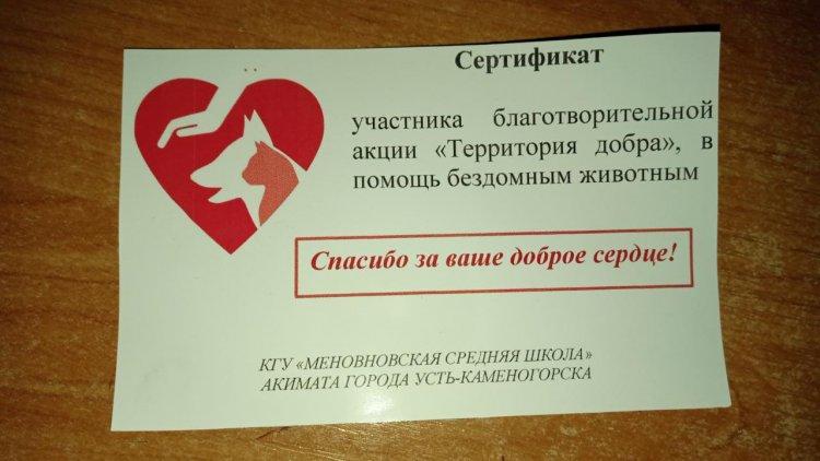 Марафон добрых дел