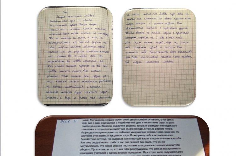 Конкурс эссе:  «Сердце наполненное любовью»