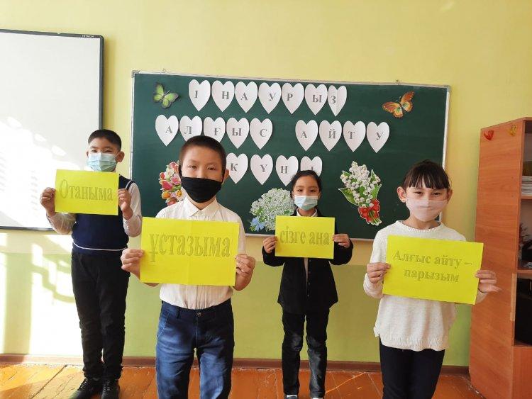 Алғыс айту күні  / День благодарности