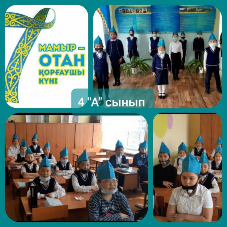 Отан қорғаушы күні (4А)