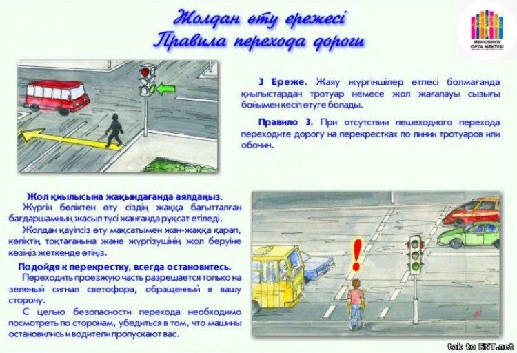 Безопасность детей в летний период (памятки, брошюры, флаеры)