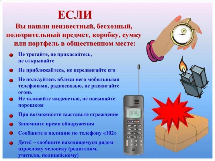 ПАМЯТКА  о правилах поведения в условиях   возникновения террористической опасности