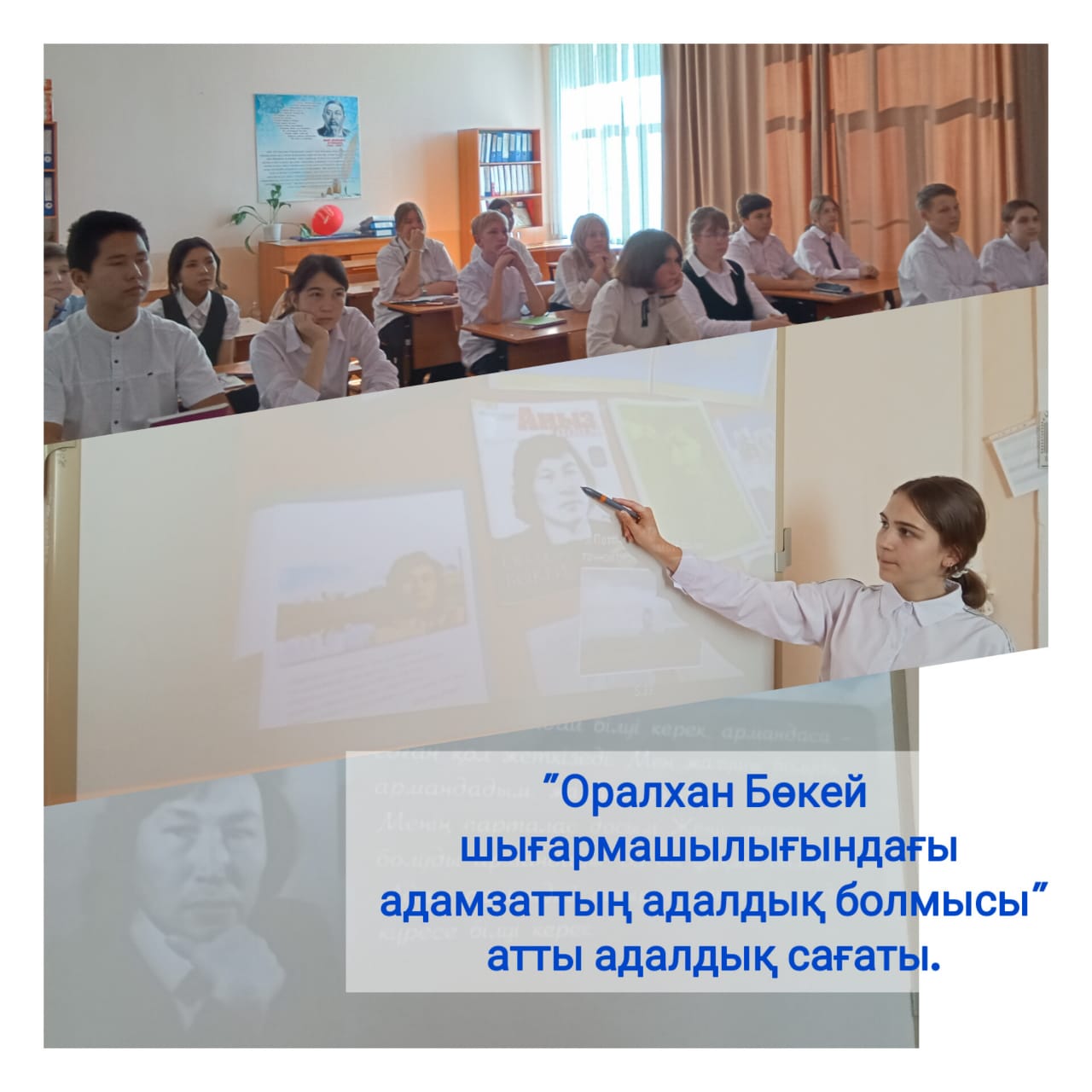 «Саналы ұрпақ» жобасы аясында