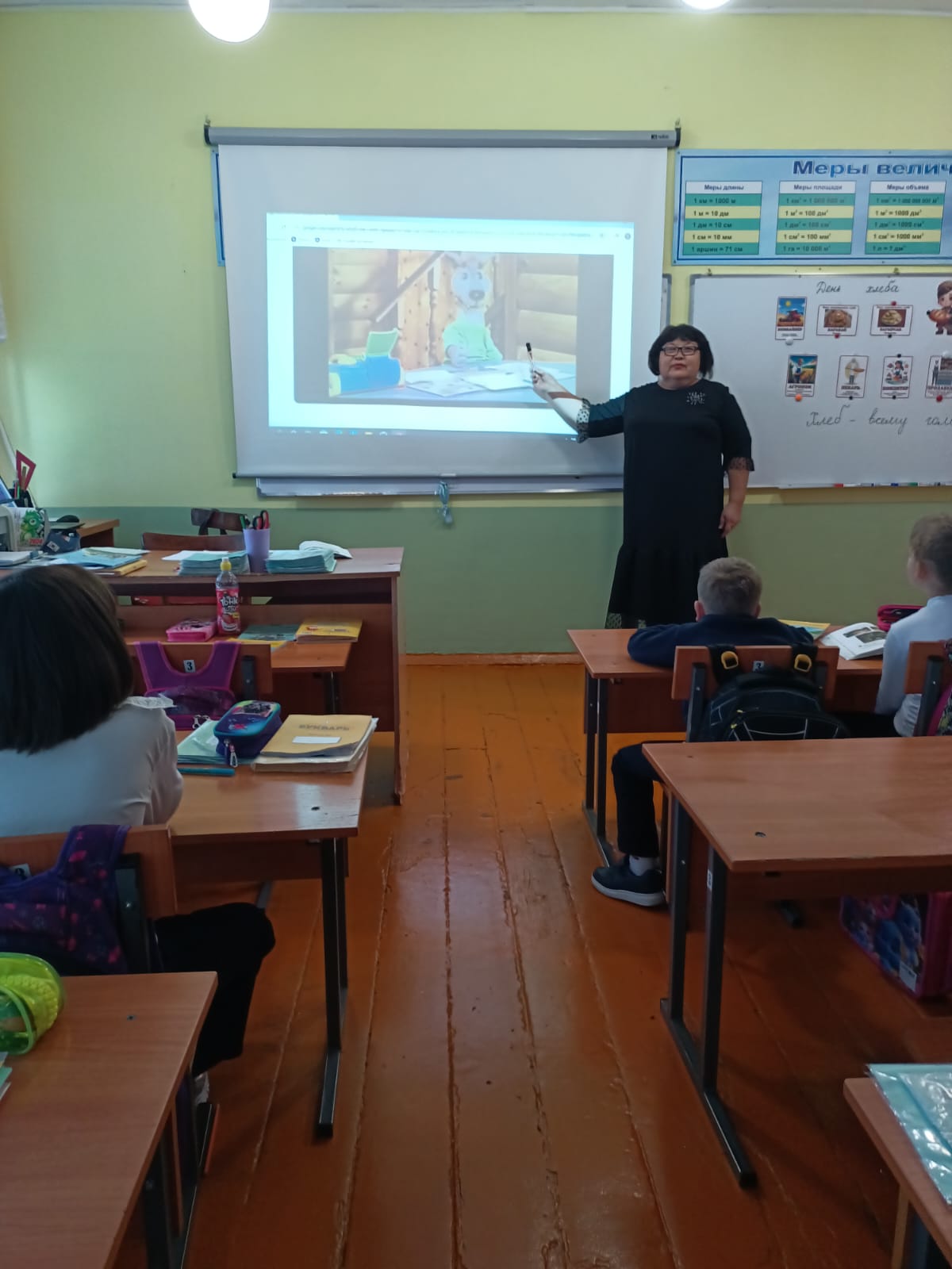 Личная безопасность №4 (1Б и 1В)