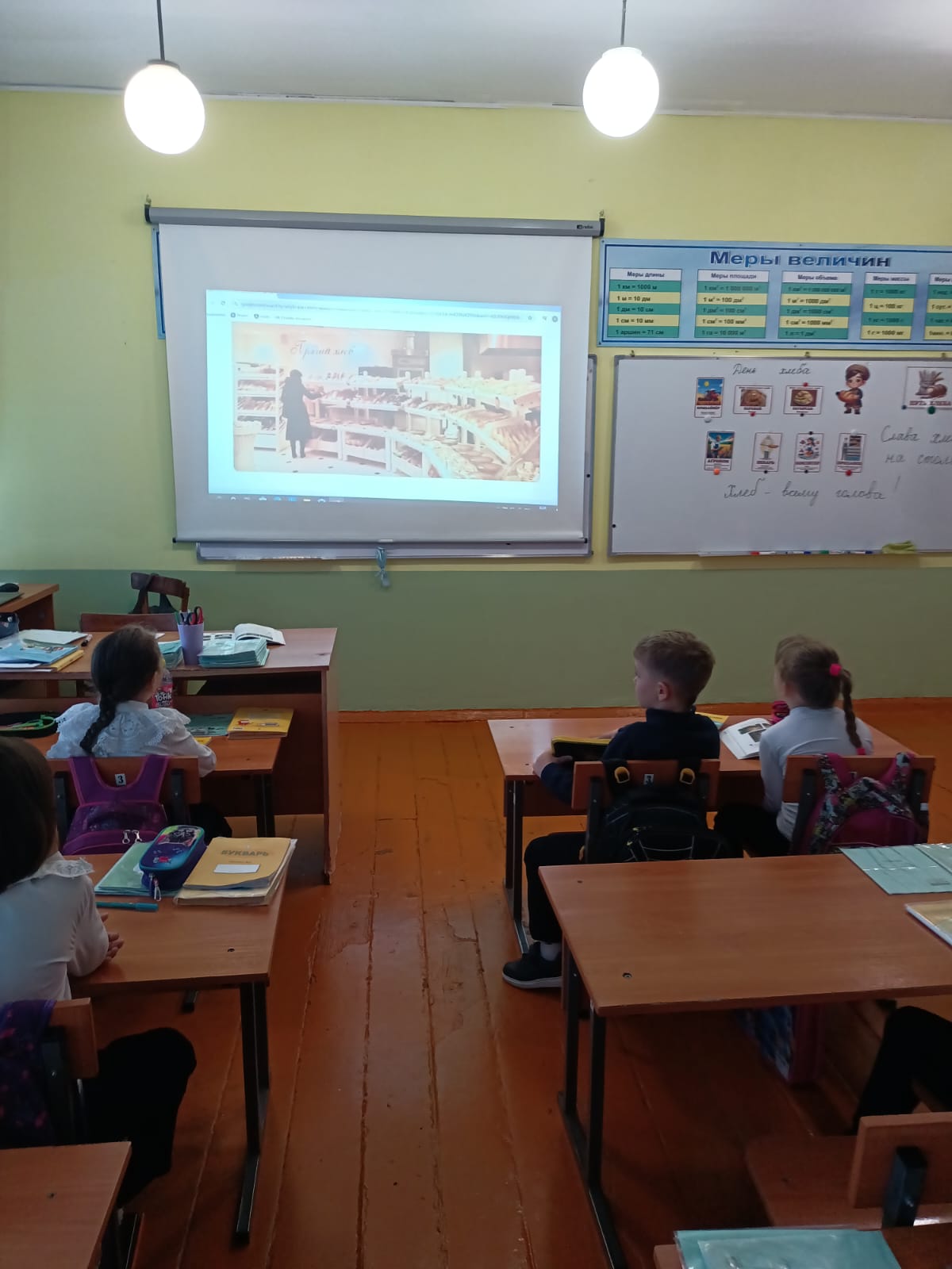 Личная безопасность. Урок №5 (1Б и 1В)