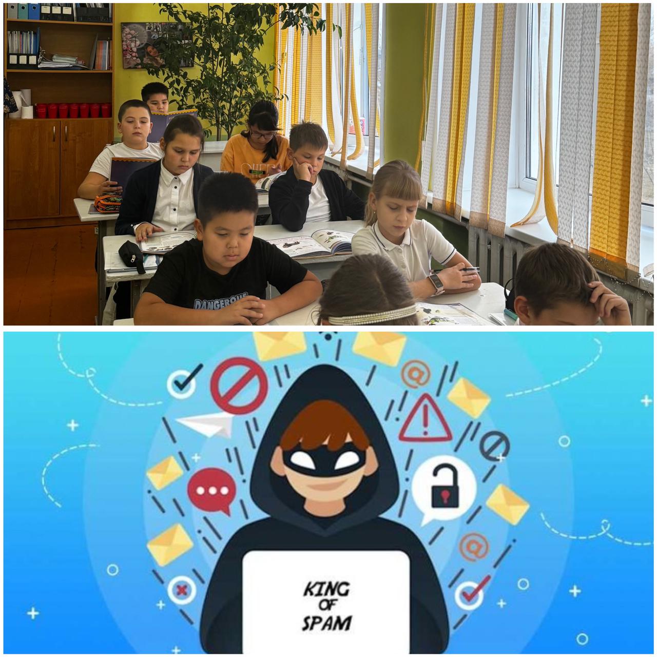 «Опасные рассылки в интернете и мессенджерах» урок ЛБ в 4В классе