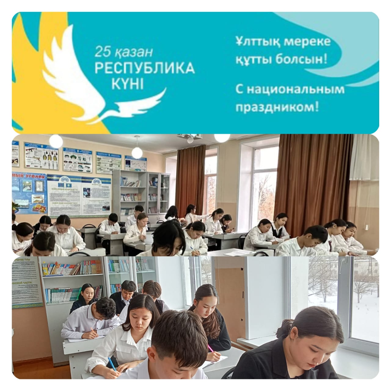 Шығыс Қазақстан облысы  білім басқармасы Өскемен қаласы бойынша білім бөлімінің « Меновное орта мектебі» КММ 8-11 сынып оқушылары   «Ұлықтауға тиіс ұлы күн» атты  тақырыбында   эссе  жазды