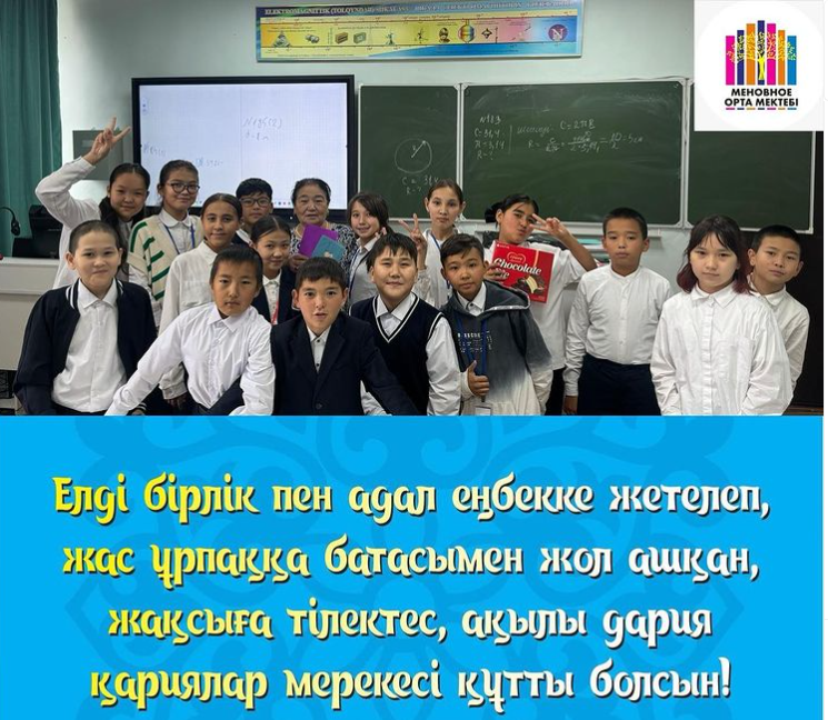 6 “А” сынып оқушылары мектебіміздің ардагер ұстазына алғыс білдірді.