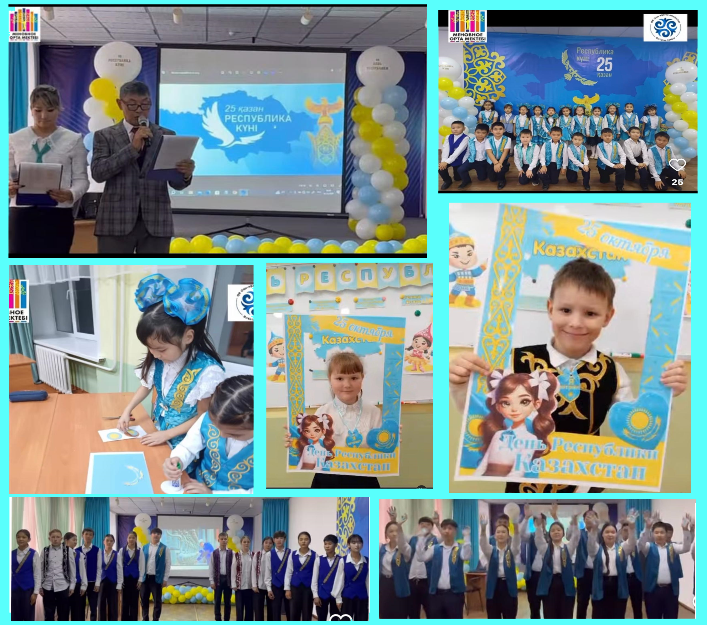 Республика күні