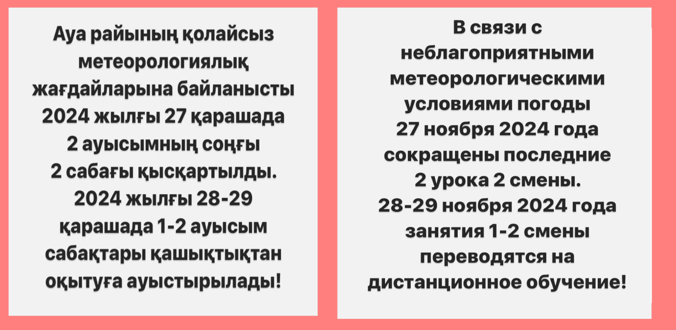 Переход на ДО из-за НМУ