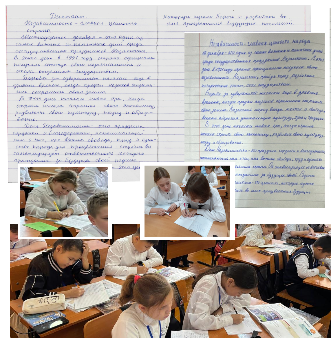 «Независимость - главная ценность народа».