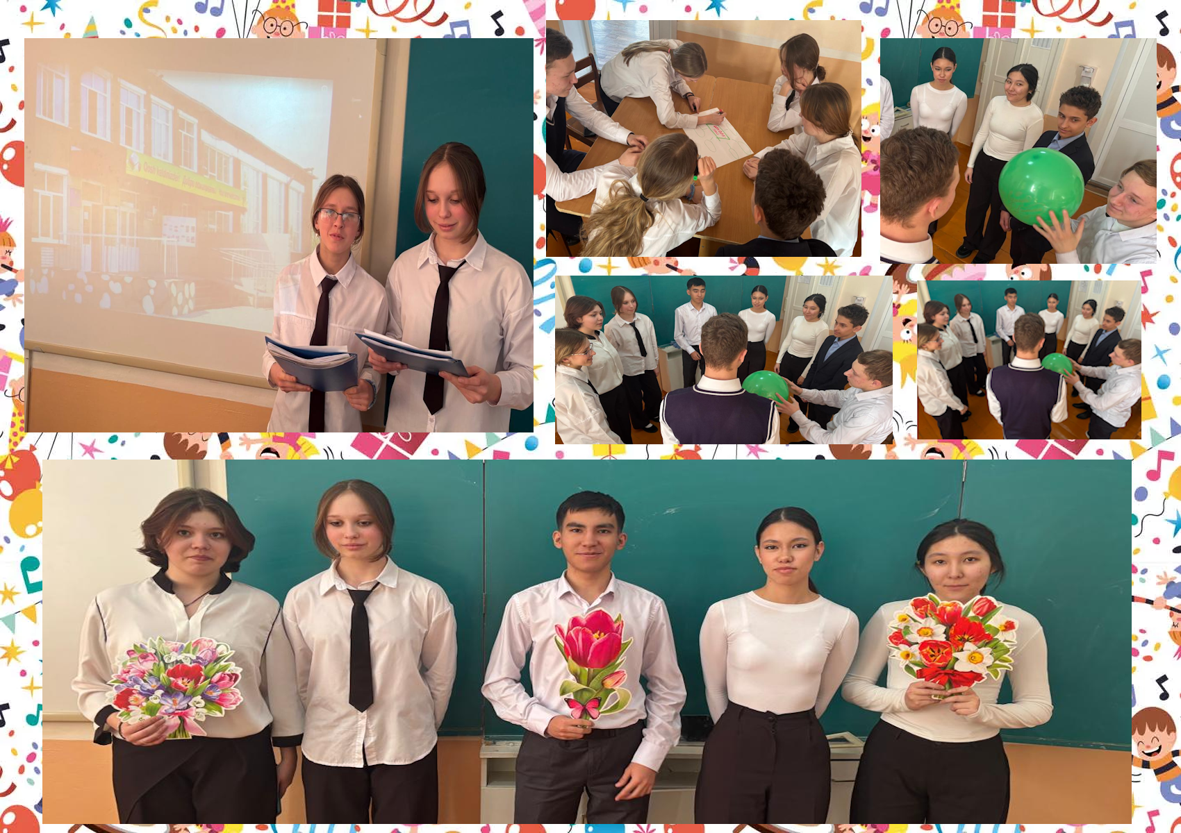 «Школа, которая нас объединяет» (11Б, 9"В")