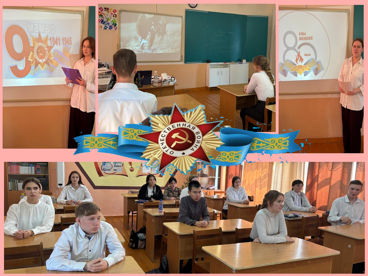 Память сильнее времени (11 "Б")