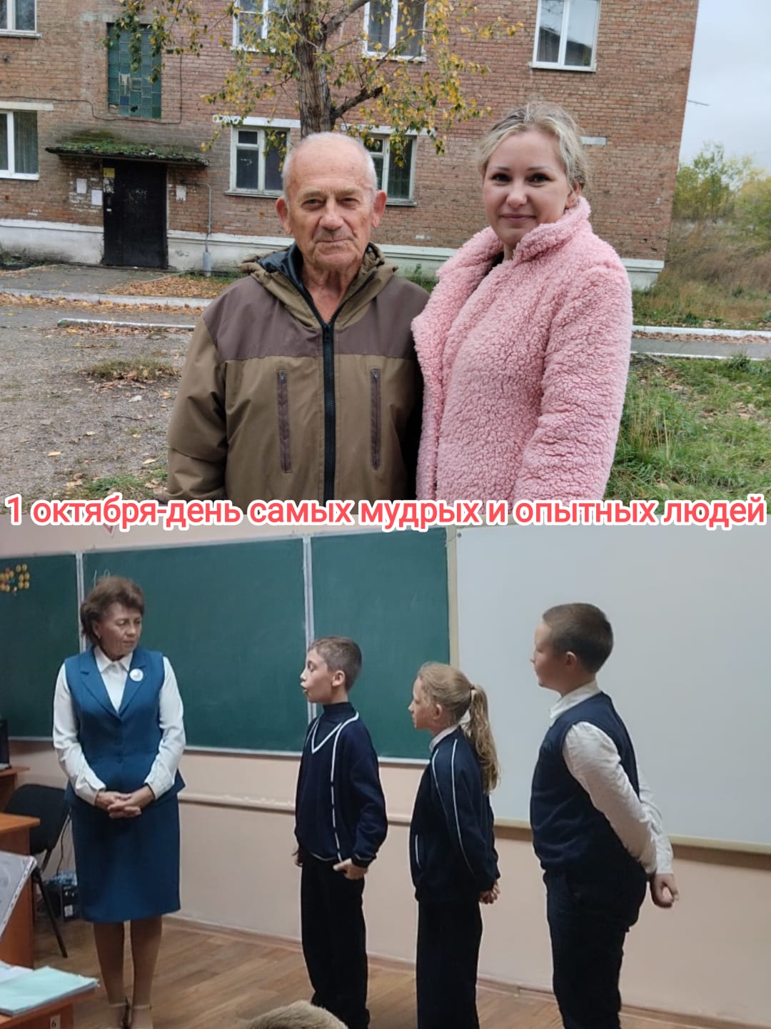 5 «Б» класс поздравил подшефных ветеранов труда