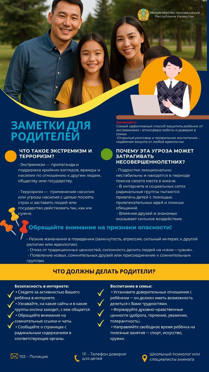 Информация
