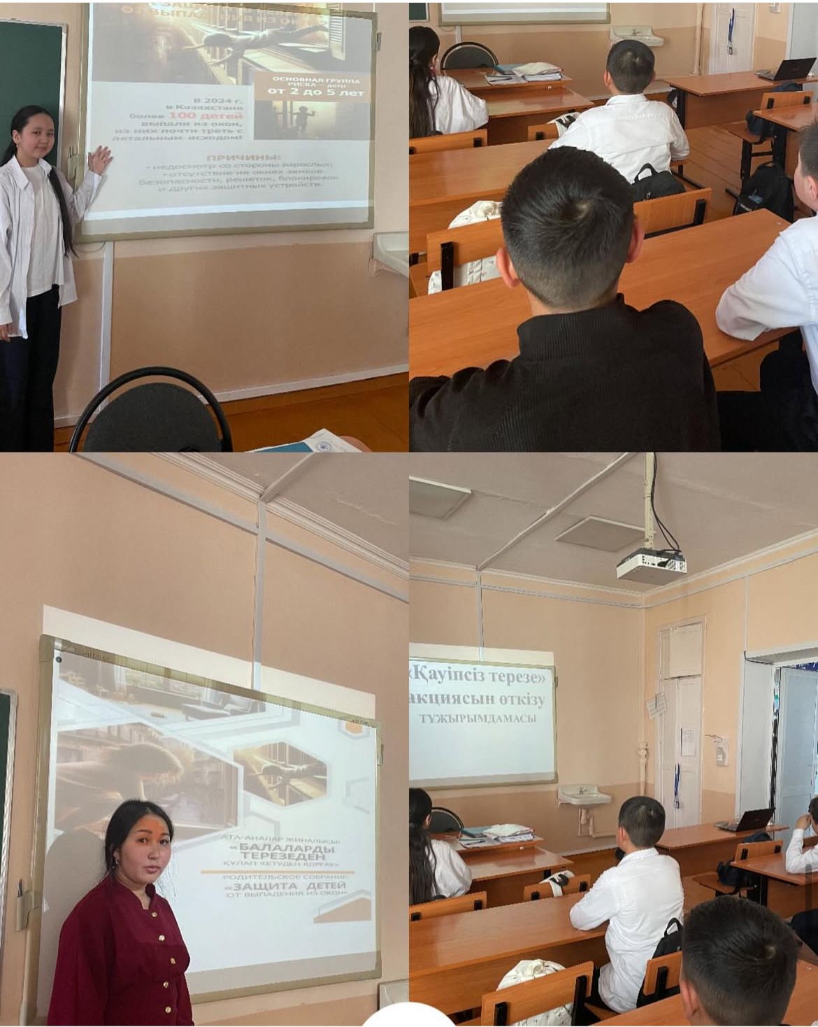 «Қауіпсіз терезе» акциясы аясында 2025 жылғы 13 қарашада  Шығыс Қазақстан облысы білім басқармасы Өскемен қаласы білім бөлімінің «Меновное орта мектебі» КММ 7«Ә» сыныбында қауіпсіздік сабағы форматында сынып сағаты өткізілді.