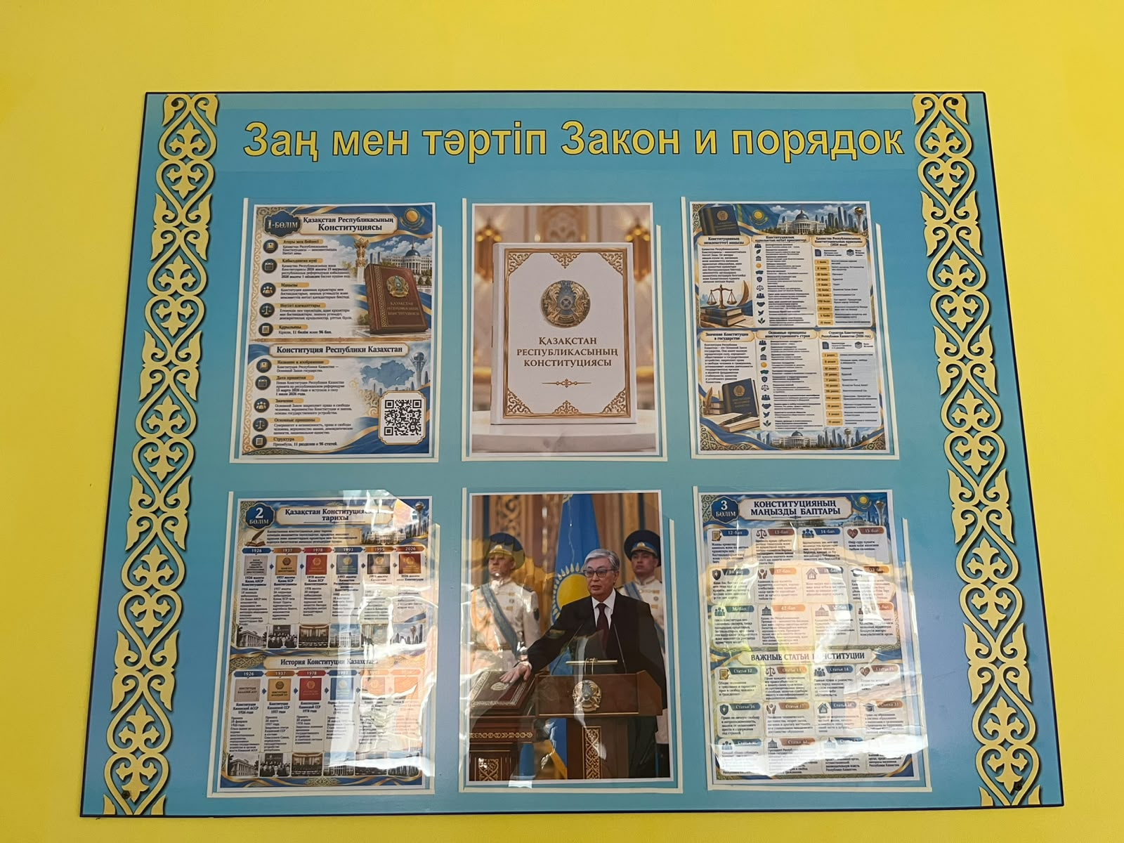Закон и порядок
